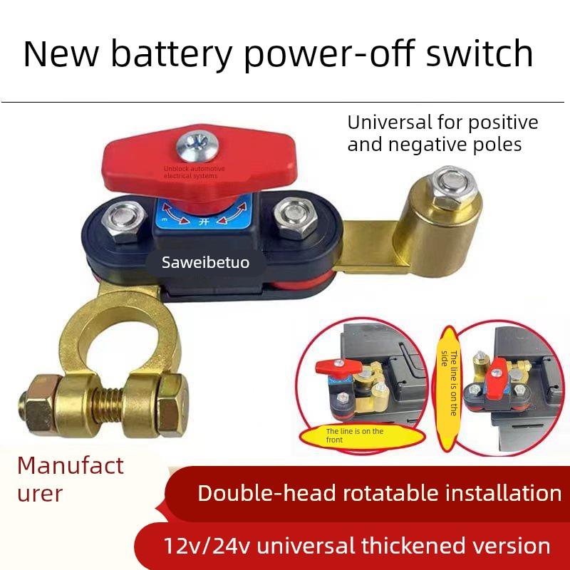 12v小汽车电瓶断电开关24V大货车挖机纯铜总闸刀正负极通用断电器