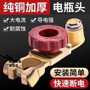 汽车电瓶开关轿车负极电瓶断电开关12v24v通用型纯铜电池夹子