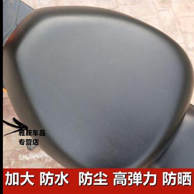 通用款电动车座套加大套
