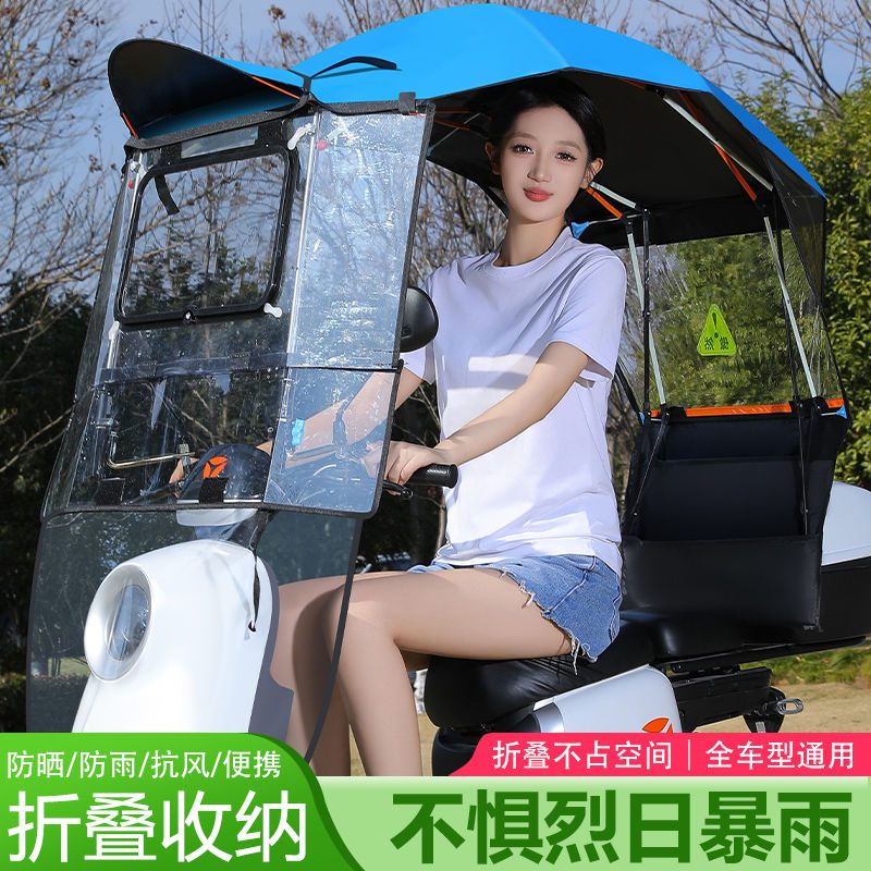 2025新款可拆卸折叠电动车遮阳