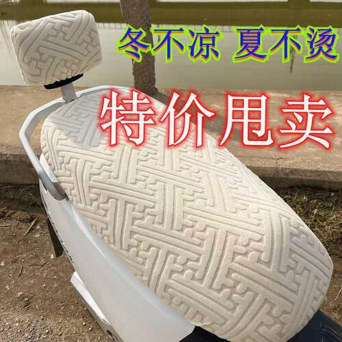 新款电动车座垫套提花绒电瓶踏板机车四季通用防晒隔热防滑座套