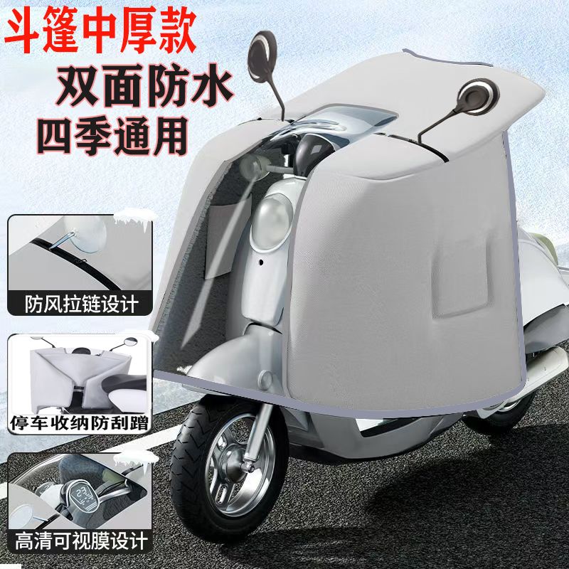 新双面防水秋冬电动车挡风被电瓶车加宽斗篷防风加大四季通用防雨