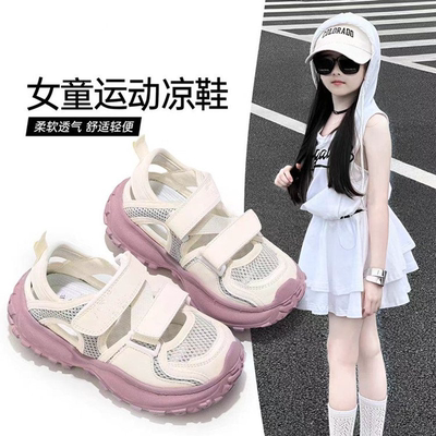 女童凉鞋2026夏季新款儿童网鞋潮