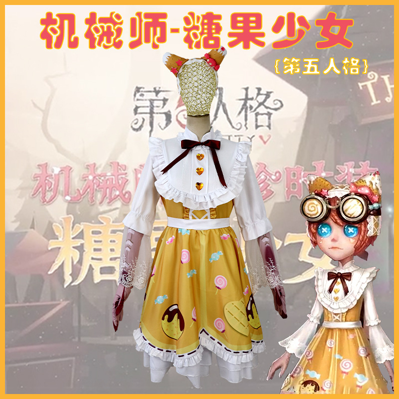星漫缘第五人格机械师糖果少女cosplay服装 洛丽塔