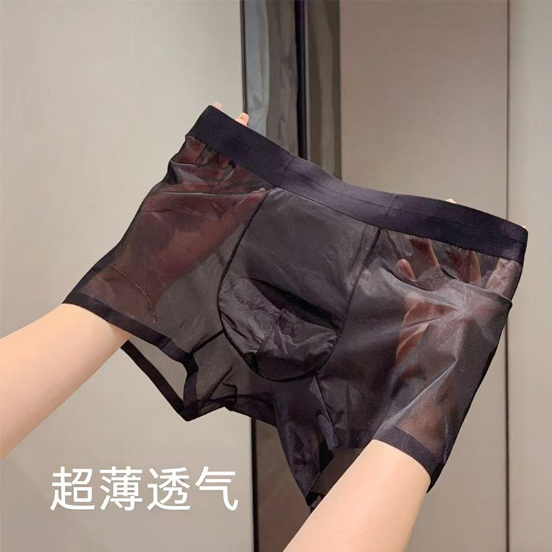 夏季冰丝薄款性感透明囊袋无痕纯色弹力四角裤男士内裤子夏季
