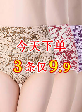 纯棉裆大码秋冬高腰内裤子女胖MM收腹提臀三角裤中老年妈妈裤衩女