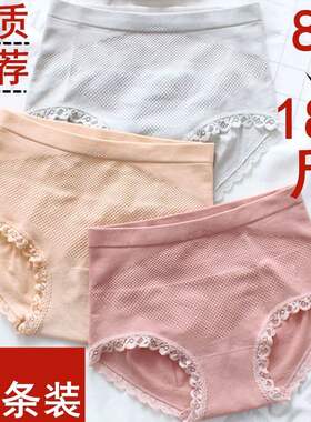 大码内裤子女妈妈无痕蕾丝边中腰塑形提臂棉质裆抗菌性感美体三角