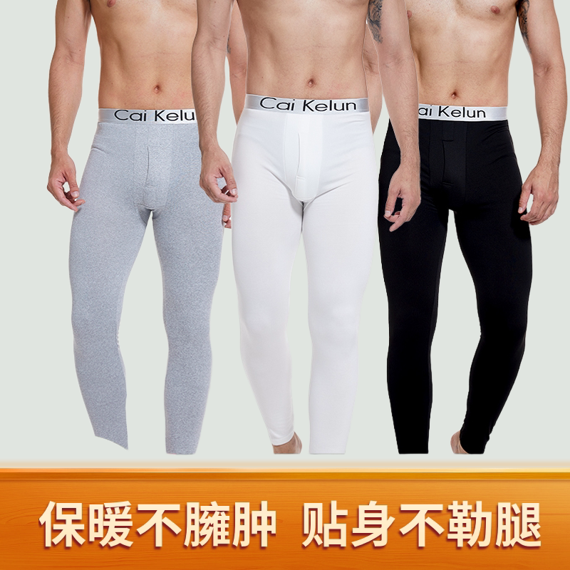2条装秋裤男士保暖裤紧身打底裤贴身运动裤保暖男士秋裤加绒薄款