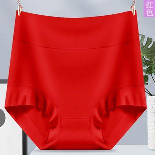 1/2条高腰莫代尔女士内裤纯棉裆收腹抗菌塑身透气大码胖mm中内裤