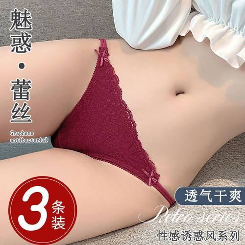 性感蕾丝内裤女纯棉裆少