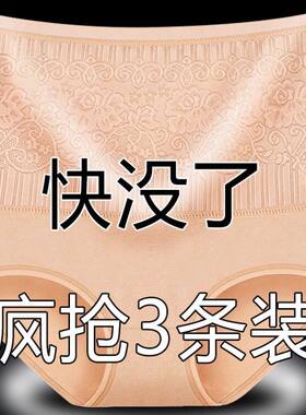 3条棉加绒高腰收腹内裤子女全棉提臀产后恢复塑身塑形三角女士裤