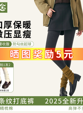 蕉念连裤袜棉竖条纹9811自发热9055加绒9833微压不掉档保暖连袜裤