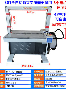 吉创牌201厂家直销高速全自动打包机PP塑料打包带快递纸箱免扣热熔捆扎机包装机械