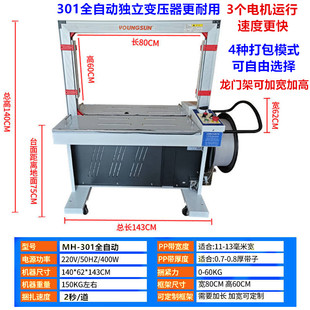 机械 吉创牌201厂家直销高速全自动打包机PP塑料打包带快递纸箱免扣热熔捆扎机包装