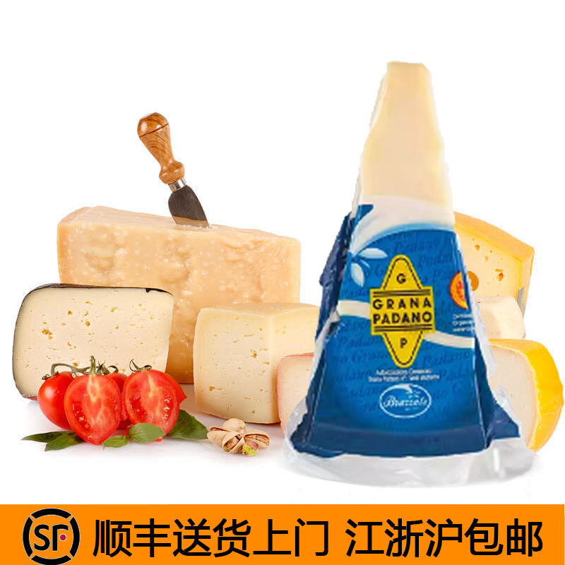 意大利进口柏札莱帕玛森干酪200g 巴马臣芝士即食奶酪烘焙配披萨