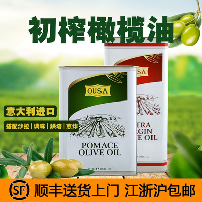 欧萨进口餐饮烹饪炒菜食用油