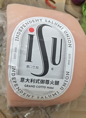 三明治火腿片意口艺脍意大利式御尊西餐西式火腿早餐餐饮装整块