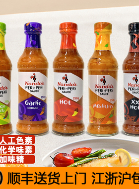 荷兰进口Nandos Peri-Peri Sauce 250g 炒饭酱拌面酱蘑菇酱辣味酱