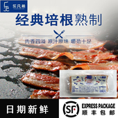 手抓饼美味轻食儿童早餐家用西餐 原切猪肉500g 乐凡希经典 培根片