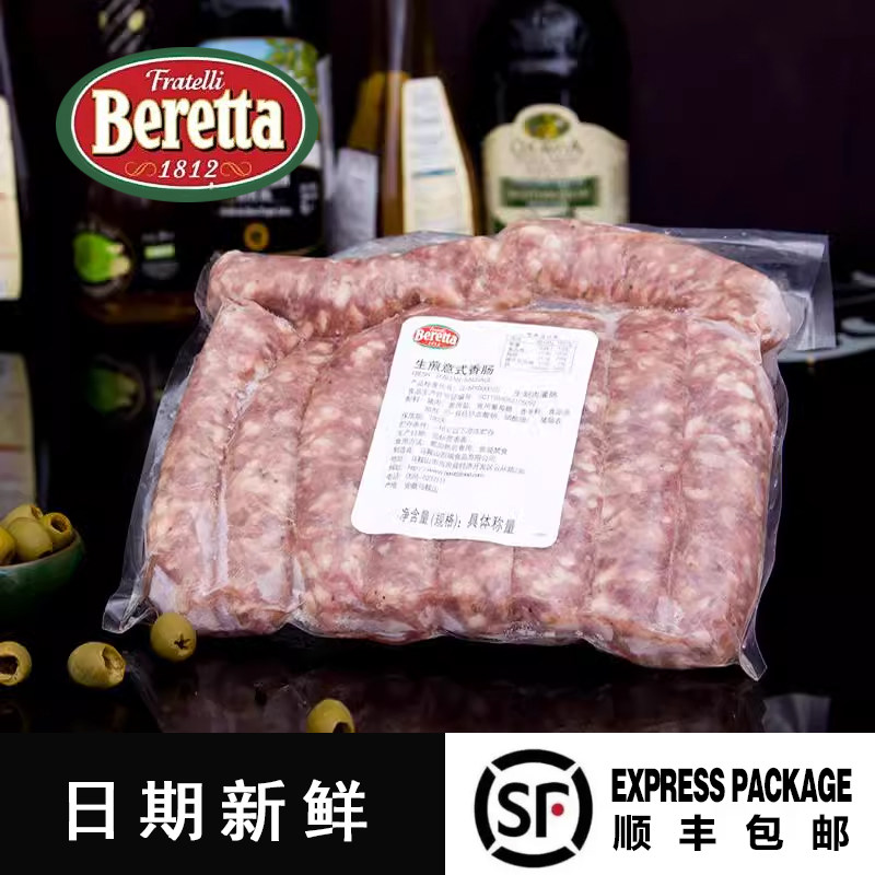 意大利生煎香肠原料选用西班牙黑猪肉灌制儿童孕妇烧烤均可食用美