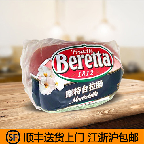 约2.7kg意式超大冷切拼盘Beretta