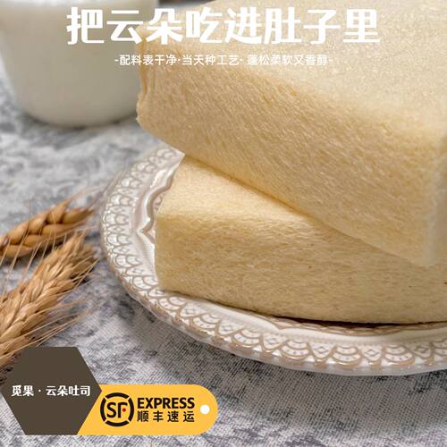 独立包装】6片厚切面包片吐司软面包口感香醇绵密柔软配料表干净