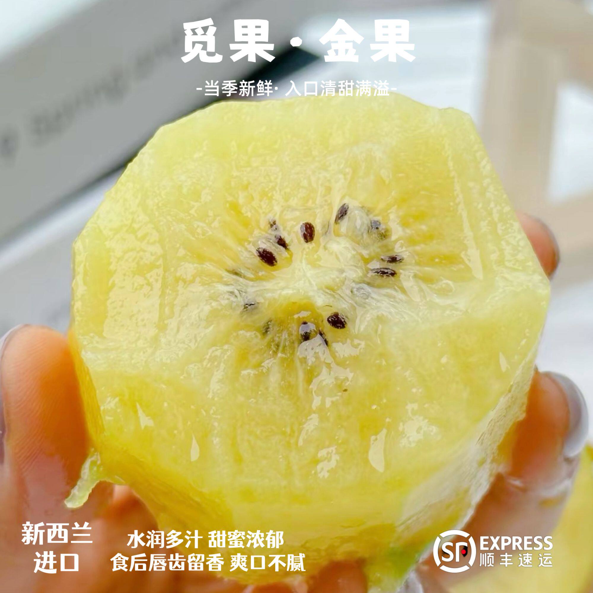 奇异果猕猴桃新西兰金果单果140-200g【常温微软后再吃】6枚起