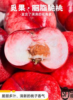 胭脂脆新品种又酥又脆香气宜人脆桃脑袋的爱