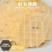 鲜虾片酥脆不硬吃完嘴里鲜鲜甜甜脆脆香香配料表干净顺丰上门