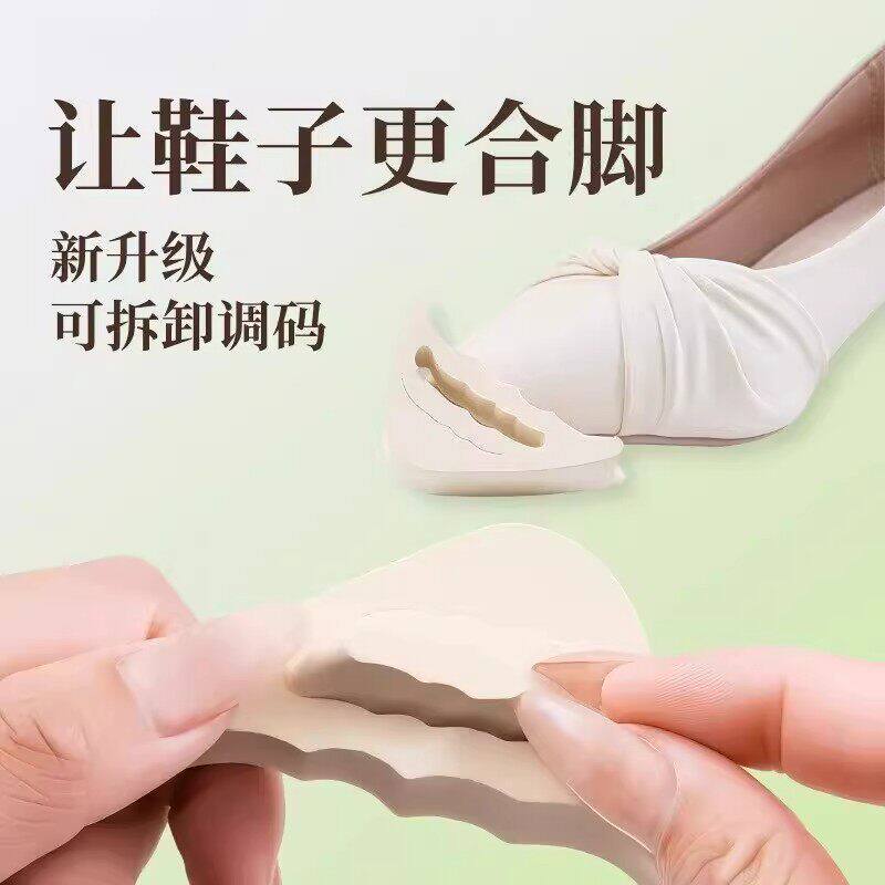 鞋大改小前掌垫鞋头塞填充垫半码垫防掉跟调鞋码前掌垫高跟鞋鞋塞