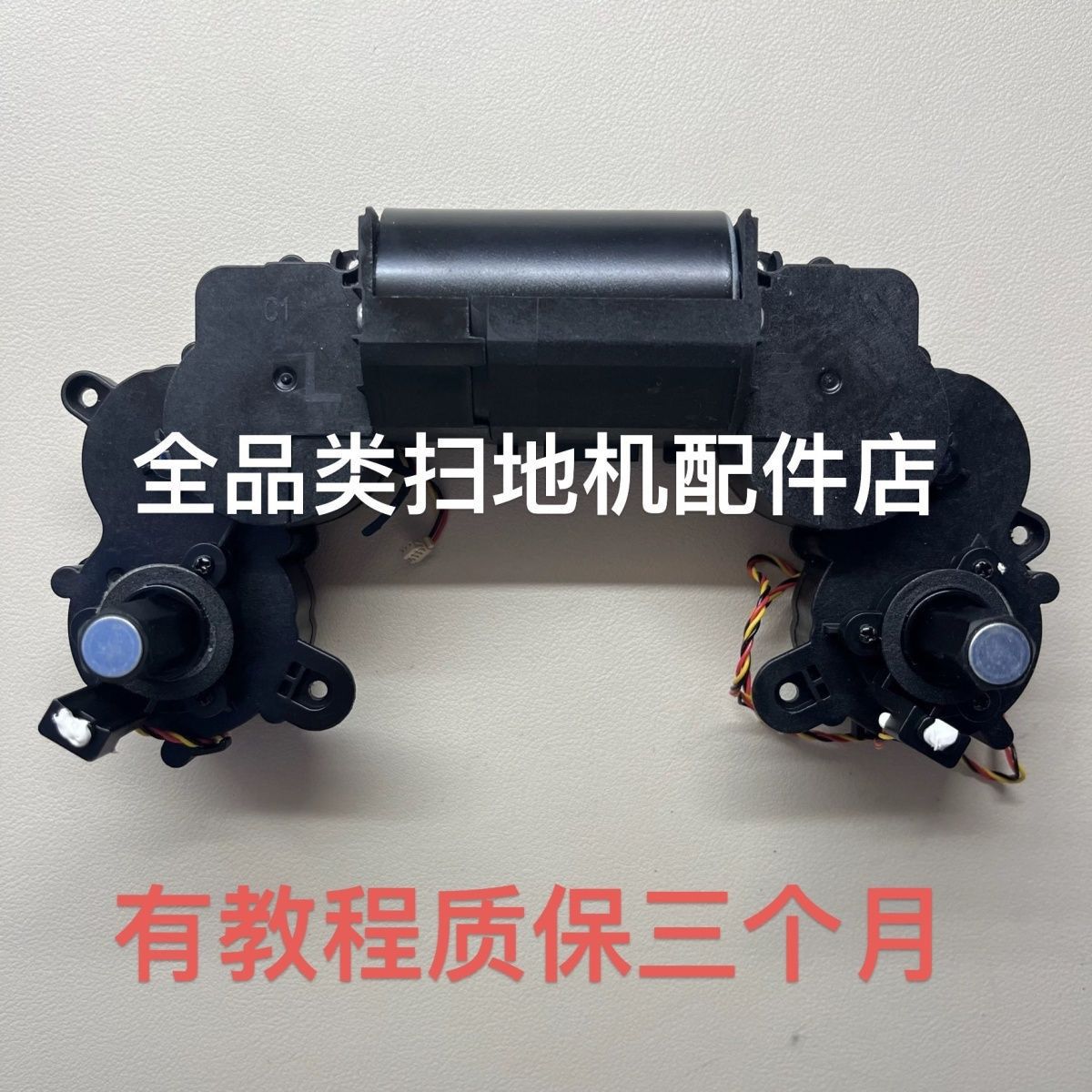 科沃扫地扫地机机器人X1配件T10原装拖布电机总成马达