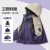 男童冲锋衣三合一可拆卸加绒秋冬装 撞色儿童外套户外风衣 2026新款