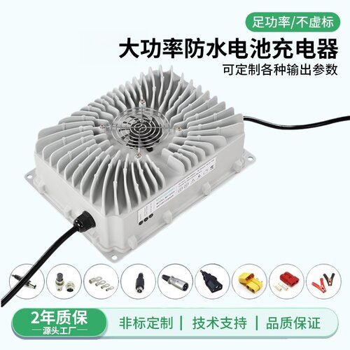 1500w防水充电器曼洋防水充电器
