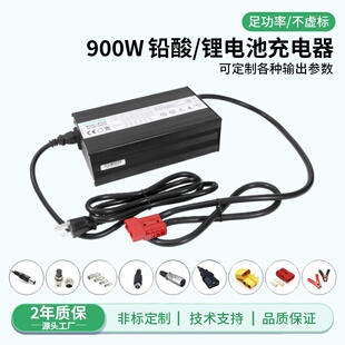 大功率12.6V30A35A38A40A 3串12V聚合物三元锂电池铝壳充电器