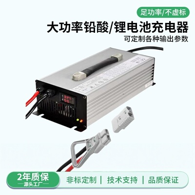 12v锂电池充电器14.6v大电流