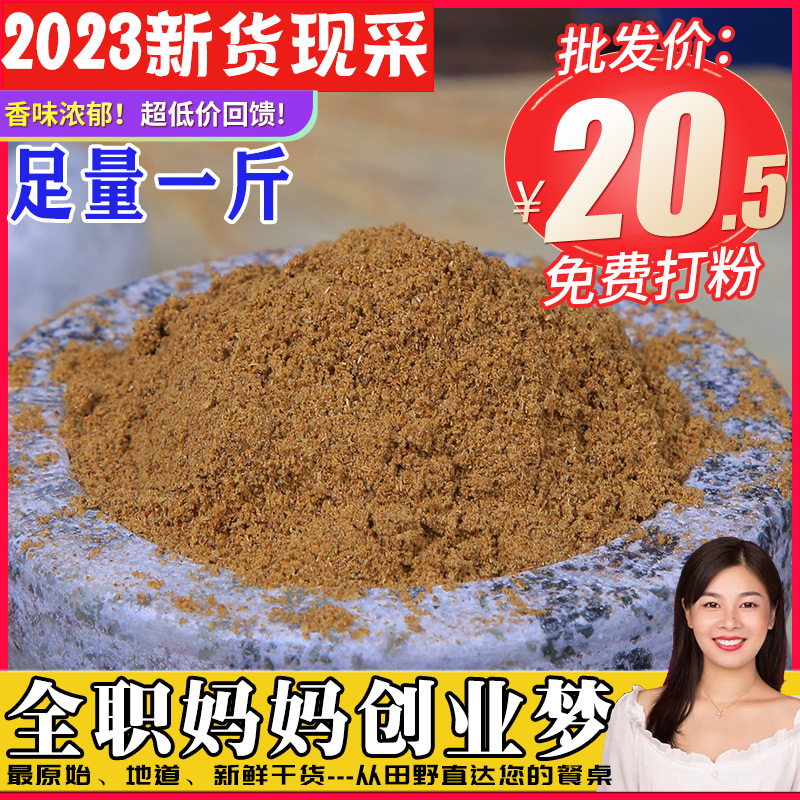 纯孜然粉500g烧烤调料撒料新疆小吃油炸烤肉孜然粒现磨烤鱼孜然-封面