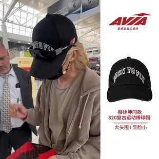 【蔡徐坤同款】AVIA爱威亚820系列复古休闲显脸小男女情侣棒球帽