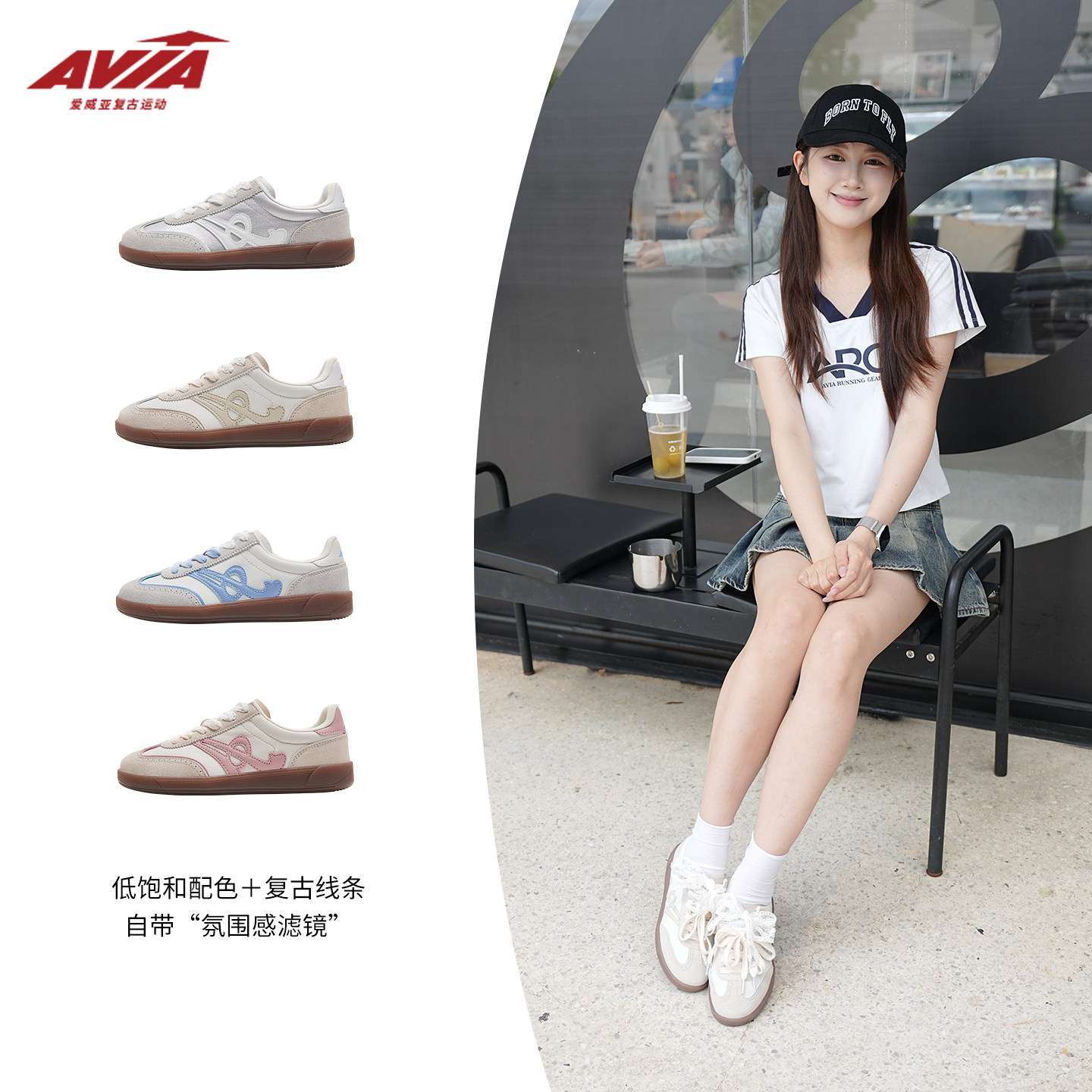 【明星同款】AVIA爱威亚2026新款百搭增高芭蕾风德训板鞋小白鞋