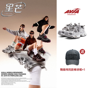 【鞠婧祎代言】AVIA爱威亚复古老爹鞋女厚底增高透气网面运动鞋