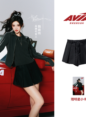 【鞠婧祎同款】AVIA爱威亚991系列复古运动裙女夏防走光跑步短裙