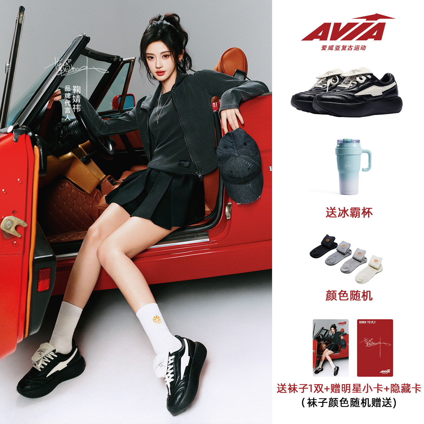 【鞠婧祎同款】AVIA爱威亚991系列复古球鞋女翻盖蓬蓬厚底板鞋