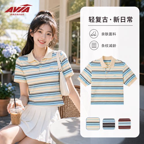 AVIA爱威亚学院风条纹2026款