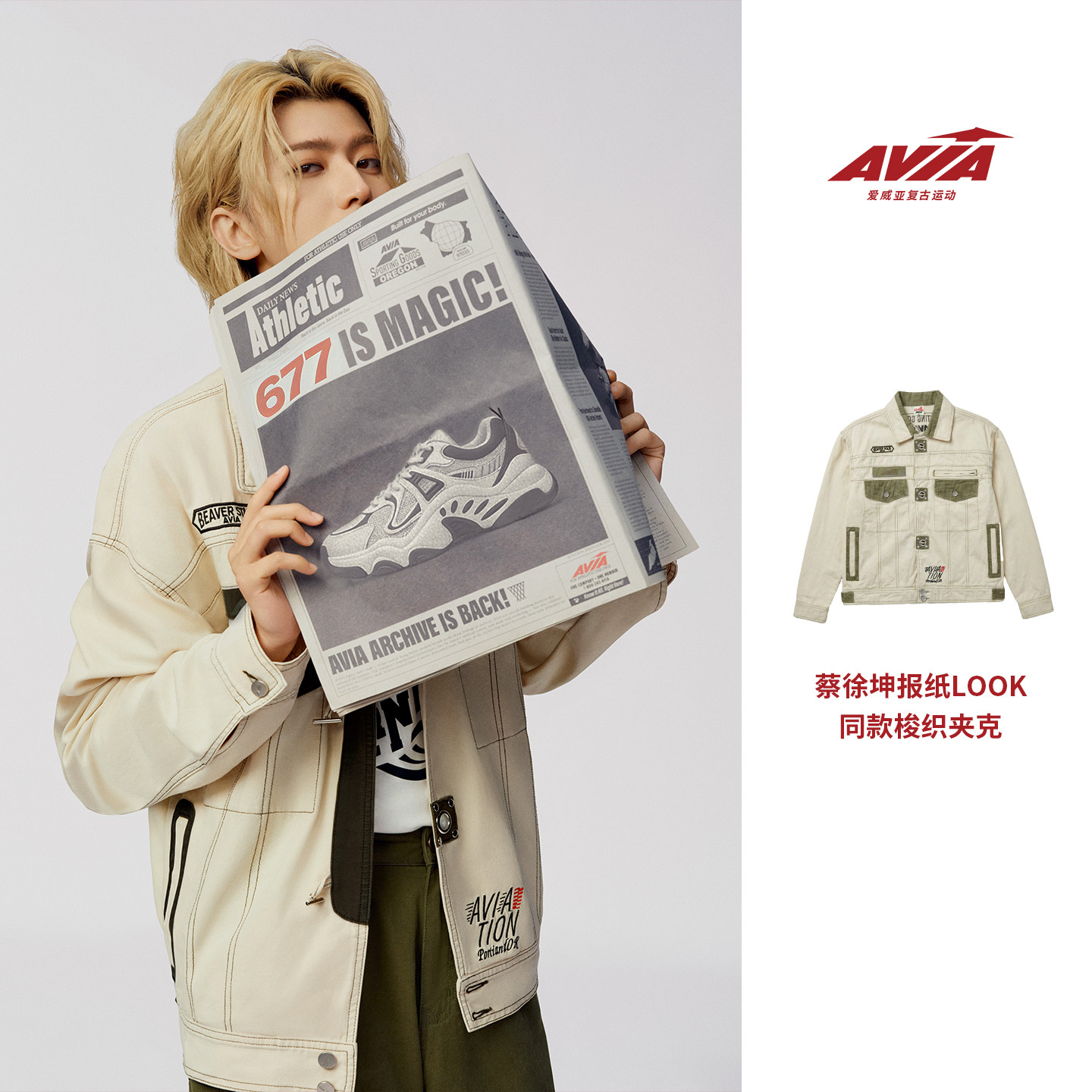 AVIA爱威亚工装夹克男春秋款季加厚大码美式复古休闲宽松男生外套,运动服/休闲服装,运动茄克/外套,淘宝优惠券,粉丝福利购,淘宝优惠卷