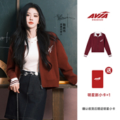 AVIA爱威亚学院风撞色毛织开衫 鞠婧祎同款 女秋冬百搭针织外套