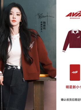 【鞠婧祎同款】AVIA爱威亚学院风撞色毛织开衫女秋冬百搭针织外套