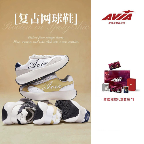 AVIA爱威亚百搭小白鞋