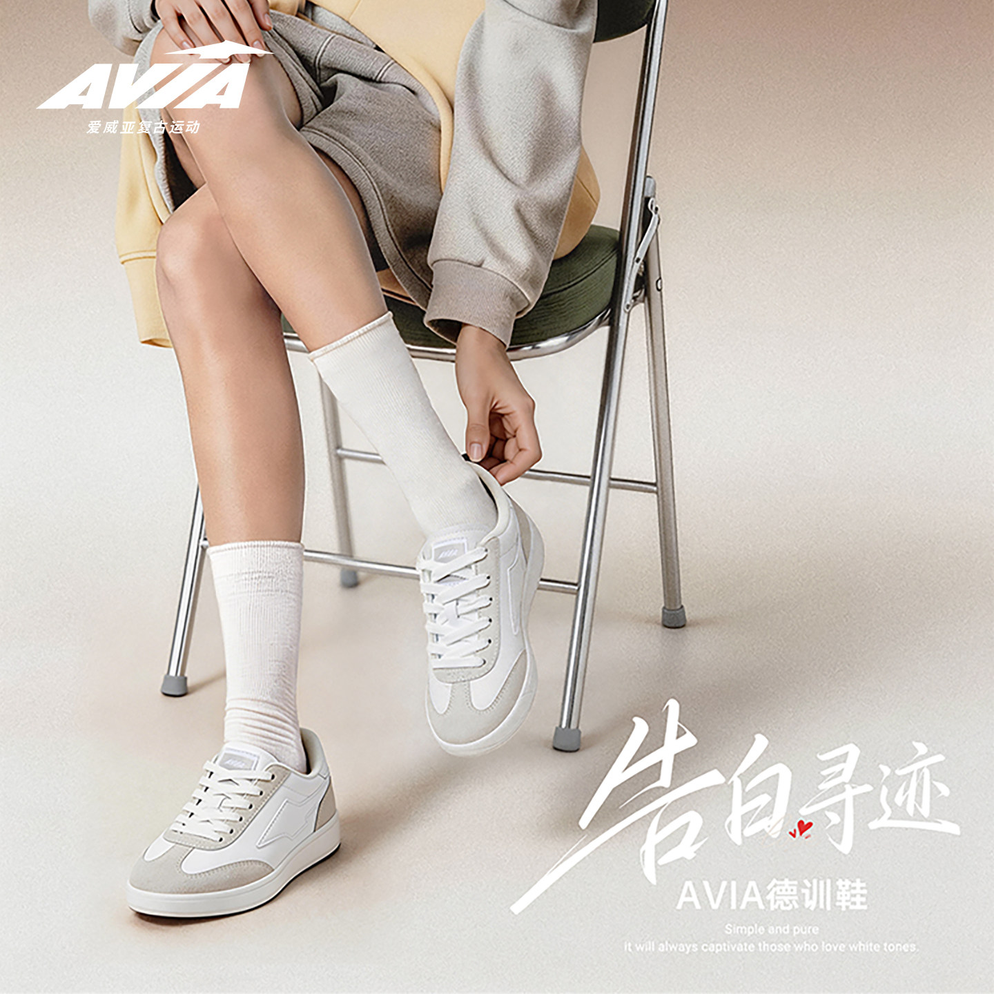 AVIA爱威亚2026年新款经典板鞋复古德训鞋男女同款薄底运动休闲鞋