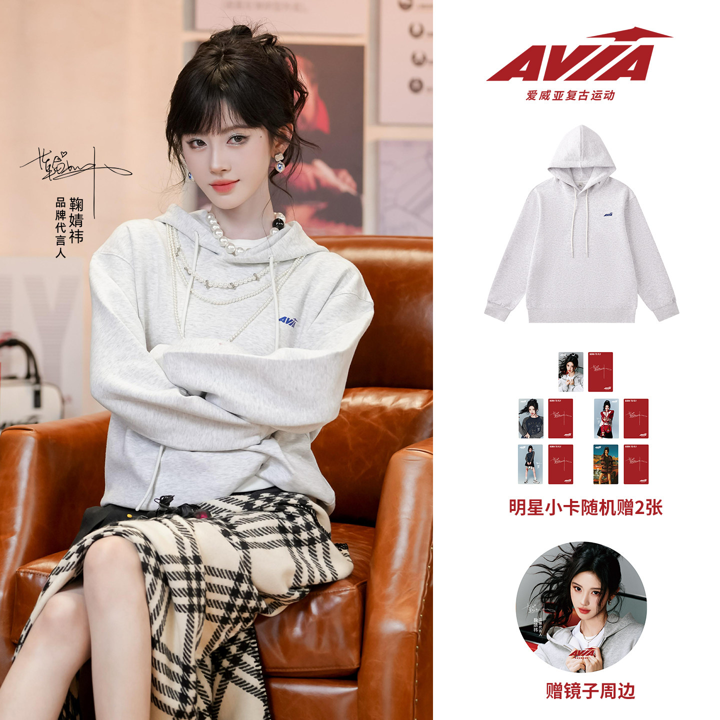 【鞠婧祎同款】AVIA爱威亚复古运动连帽卫衣秋冬季学院风情侣上衣