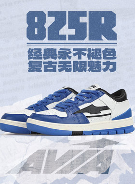 AVIA爱威亚825R 男女同款复古潮流球鞋百搭时尚透气舒适防滑