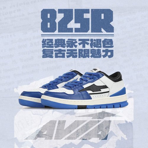 AVIA爱威亚825R 男女同款复古潮流球鞋百搭时尚透气舒适防滑